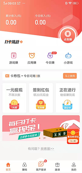 葫蘆星球App截圖1