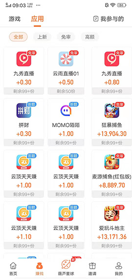 葫蘆星球App截圖3
