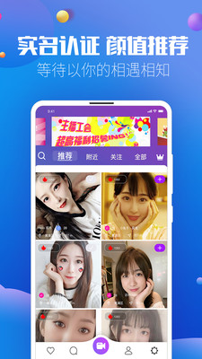 覓密秀聊截圖4