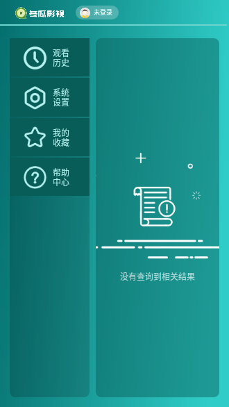 冬瓜影視TV盒子版截圖3