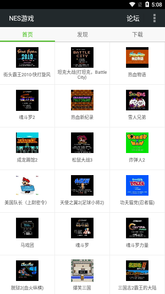 FC NES游戲合集安卓版截圖1