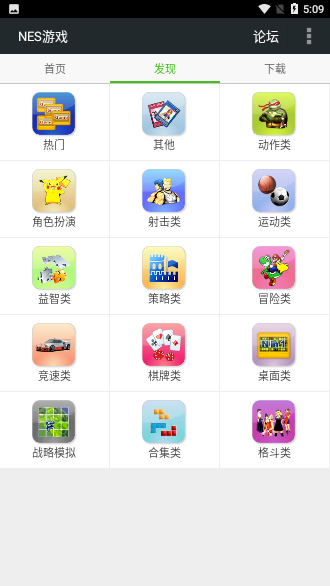 FC NES游戲合集安卓版截圖2