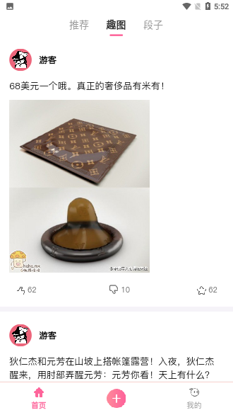 皮皮大俠截圖2