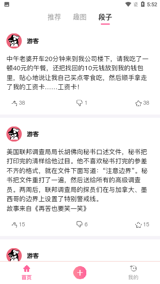 皮皮大俠截圖3
