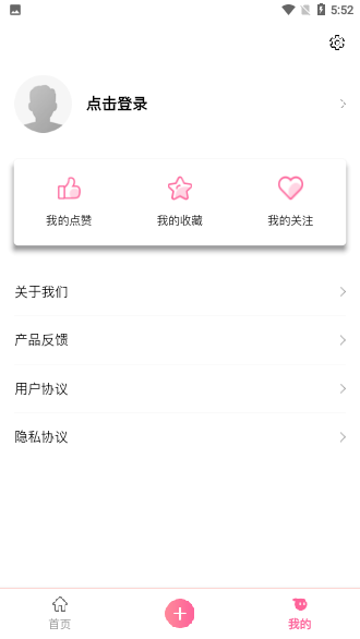 皮皮大俠截圖4