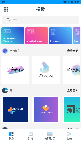 標(biāo)志制造商App截圖2