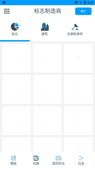 標(biāo)志制造商App截圖3