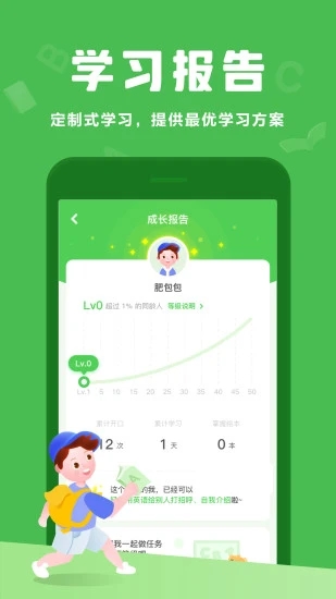 大衛(wèi)熊英語截圖1