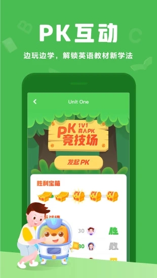 大衛(wèi)熊英語截圖2