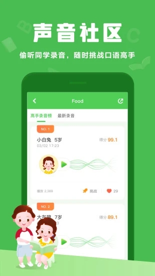 大衛(wèi)熊英語截圖3