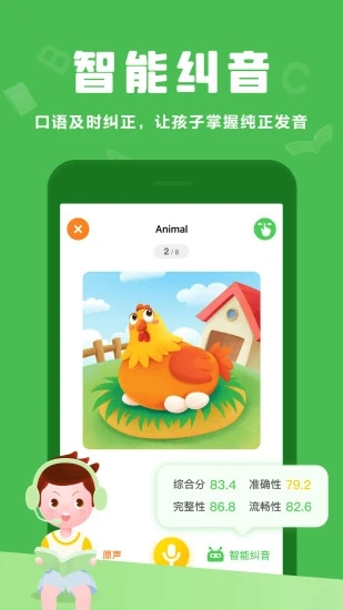 大衛(wèi)熊英語截圖4