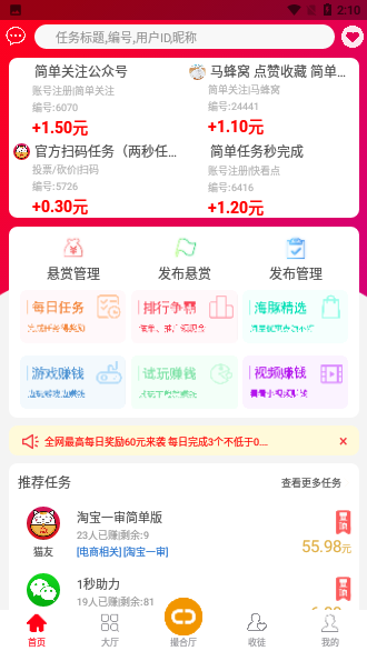 急急貓App截圖1