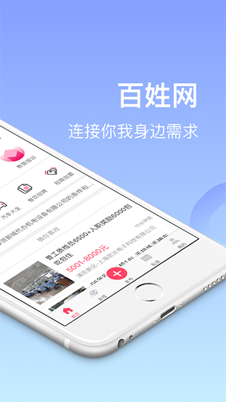 百姓網(wǎng)截圖2