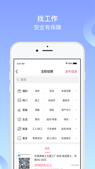 百姓網(wǎng)截圖3