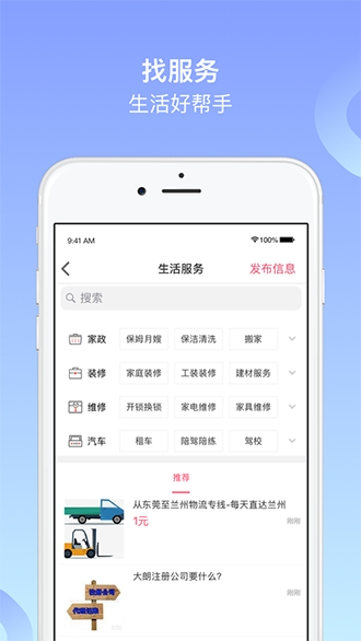 百姓網(wǎng)截圖4