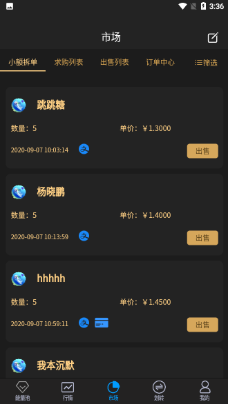 創(chuàng)贏星球截圖3