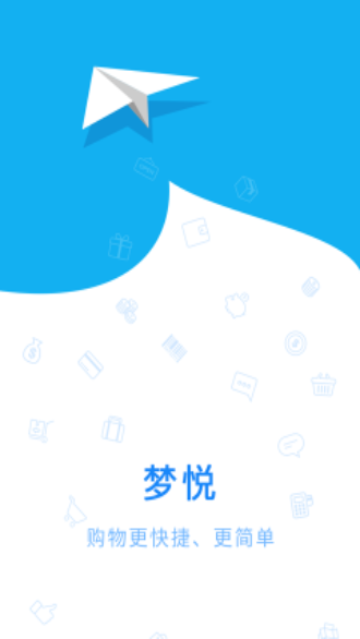 夢(mèng)悅區(qū)塊鏈截圖1