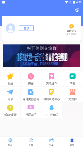 狗哥美劇截圖4