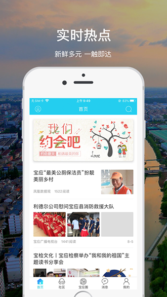 大寶應(yīng)截圖1