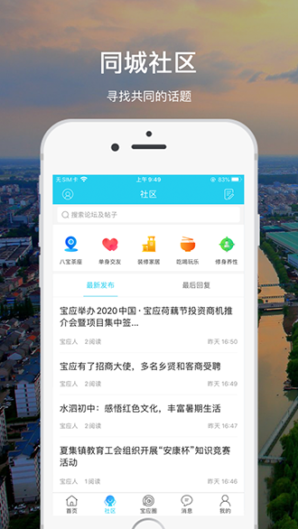 大寶應(yīng)截圖2