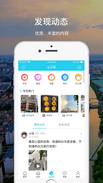 大寶應(yīng)截圖3