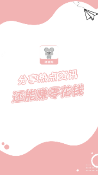 冠鼠網(wǎng)App最新版本截圖1
