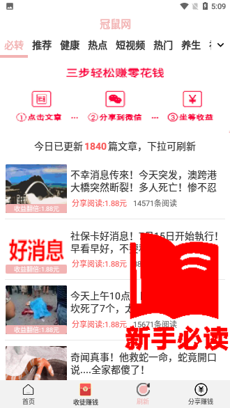 冠鼠網(wǎng)App最新版本截圖3