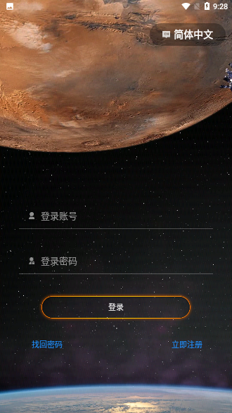 SET第二地球截圖1