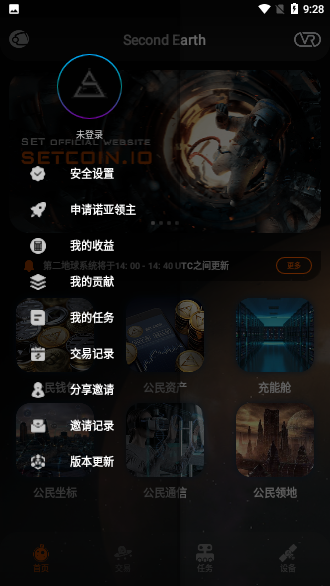 SET第二地球截圖3