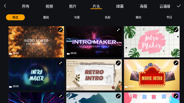 Film Maker會員版截圖3