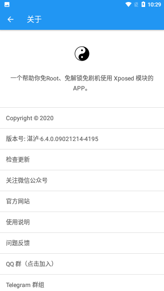太極·虛擬框架截圖3