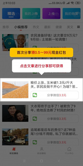 大富翁轉(zhuǎn)發(fā)平臺(tái)截圖1