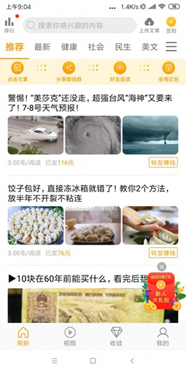 桂花轉(zhuǎn)截圖1