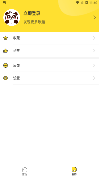 糗事段子手截圖4