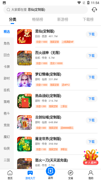 BTGO游戲盒截圖2
