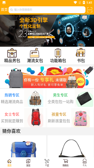 包有范商城截圖2