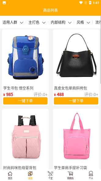 包有范商城截圖3