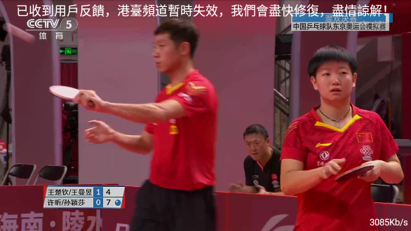 HiTV電視版截圖2