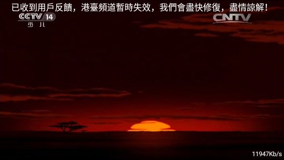 HiTV電視版截圖3