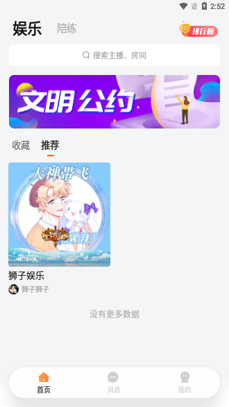 小C陪練截圖2