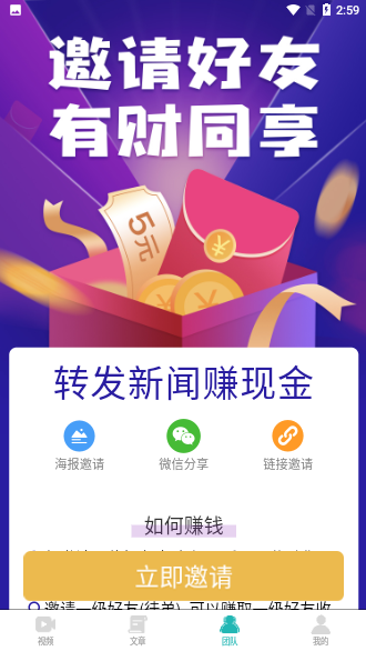 春雨資訊截圖3