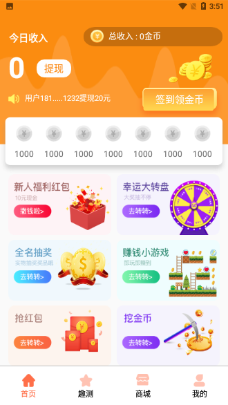 早晚賺截圖1
