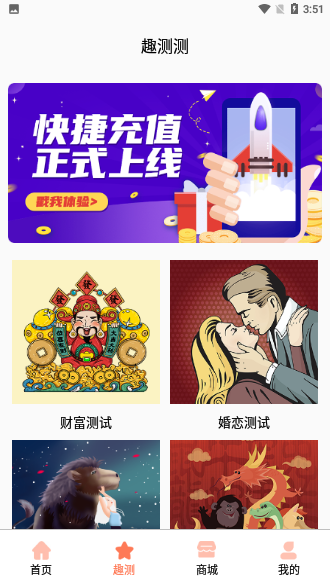早晚賺截圖2