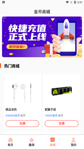 早晚賺截圖3