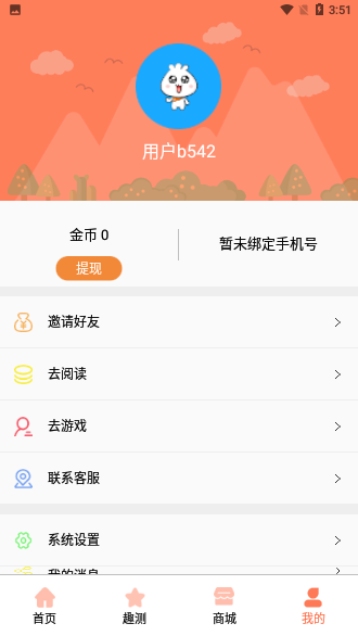 早晚賺截圖4