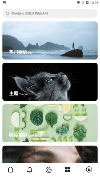 每日壁紙去廣告版截圖4