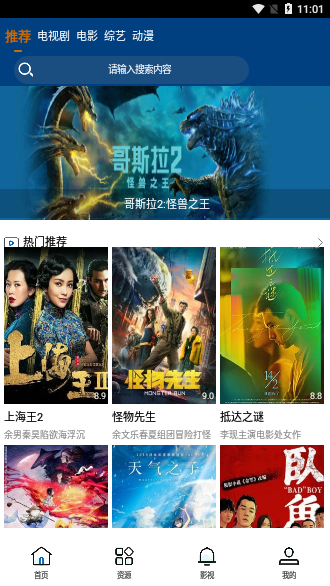 萬能影視純凈會(huì)員版截圖1