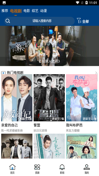 萬能影視純凈會(huì)員版截圖2