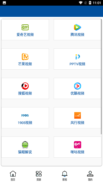萬能影視純凈會(huì)員版截圖3