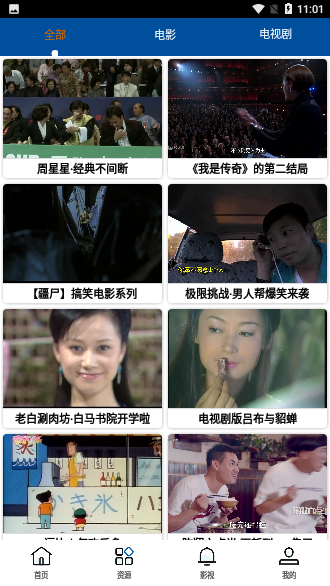 萬能影視純凈會(huì)員版截圖4